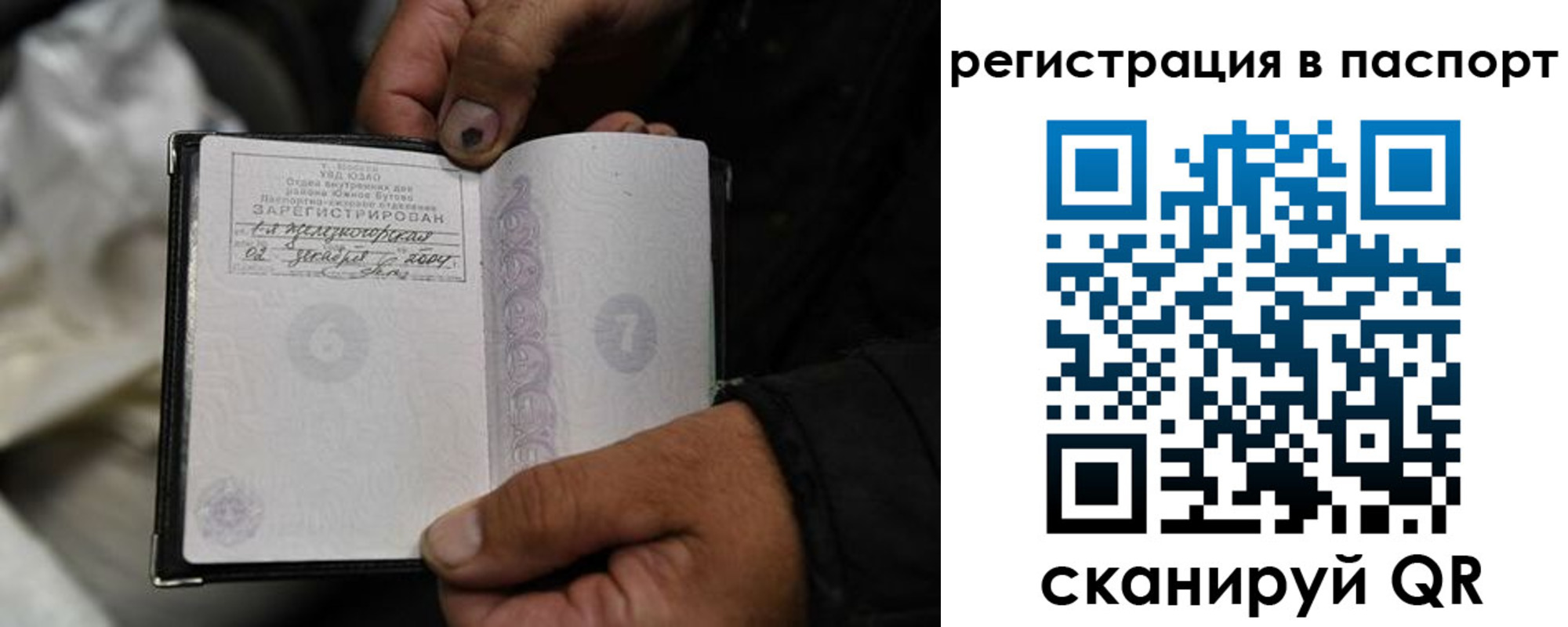 временная регистрация законно в Красноперекопске
