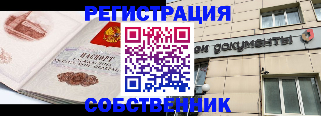 временная регистрация гарантия в Красноперекопске