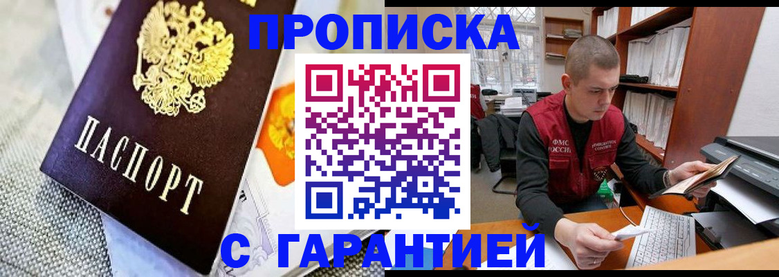 временная регистрация законно в Красноперекопске