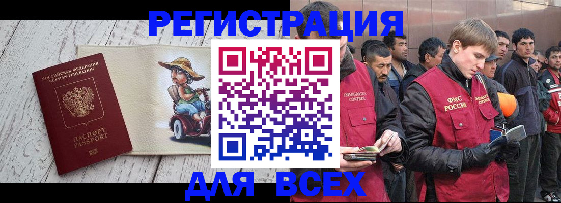 прописка регистрация в Красноперекопске